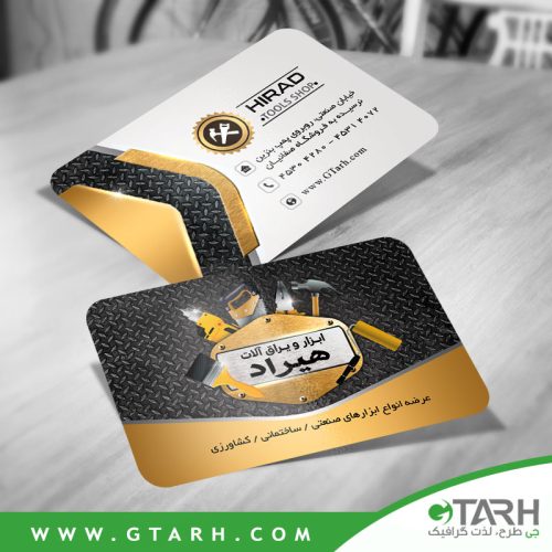 کارت ویزیت لایه بازمصالح ساختمانی