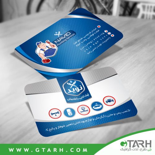 نمونه کارت ویزیت مصالح ساختمانی