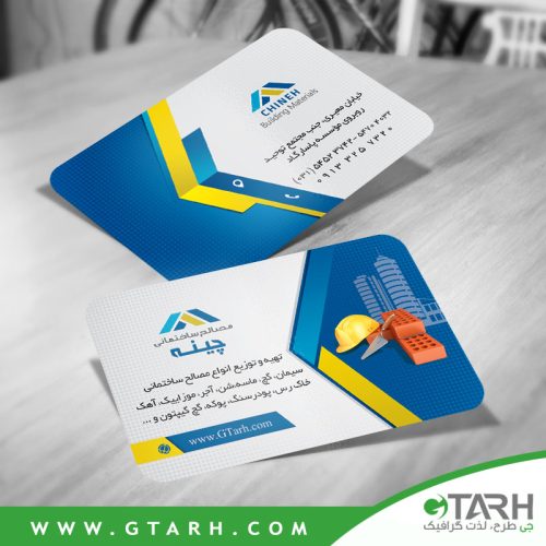 طرح کارت ویزیت مصالح ساختمانی