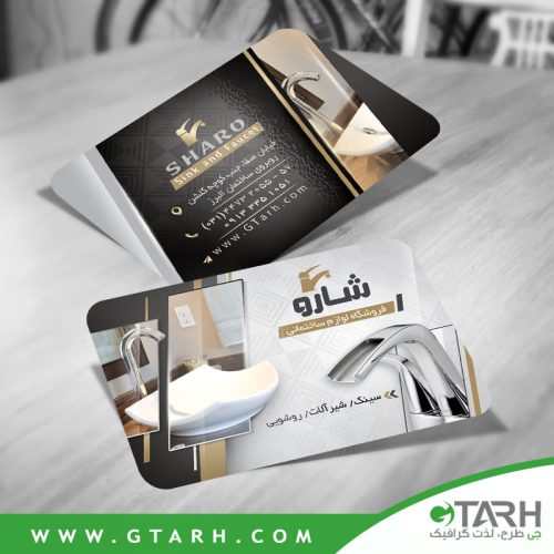 کارت ویزیت مصالح ساختمانی psd