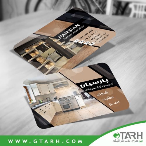 طرح کارت ویزیت کابینت طرح کارت ویزیت کابینت