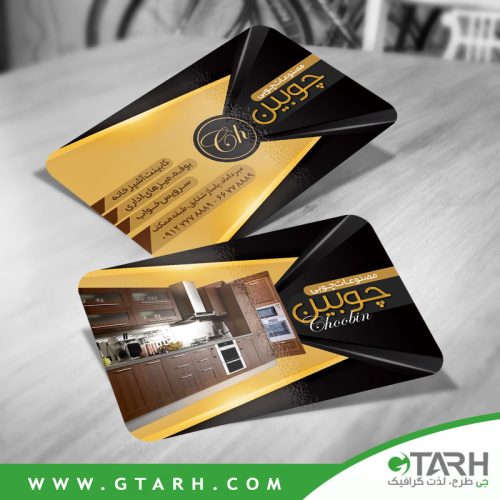 کارت ویزیت لایه باز کابینت