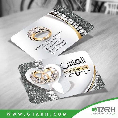کارت ویزیت طلا فروشی