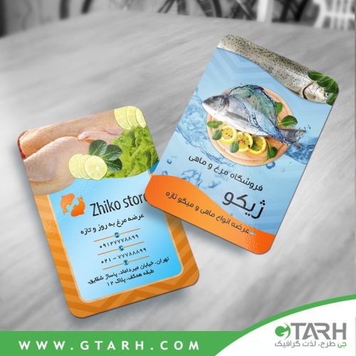 طرح کارت ویزیت مرغ و ماهی