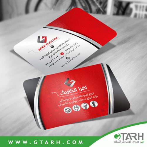 نمونه کارت ویزیت برق کار
