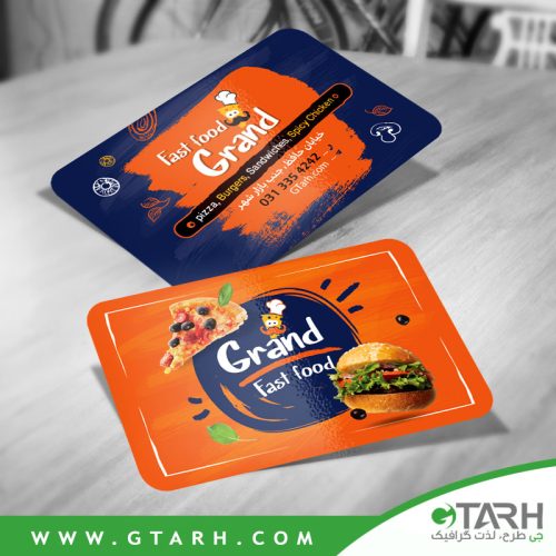 کارت ویزیت پیتزا فروشی
