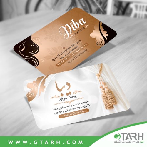 کارت ویزیت پرده سرا