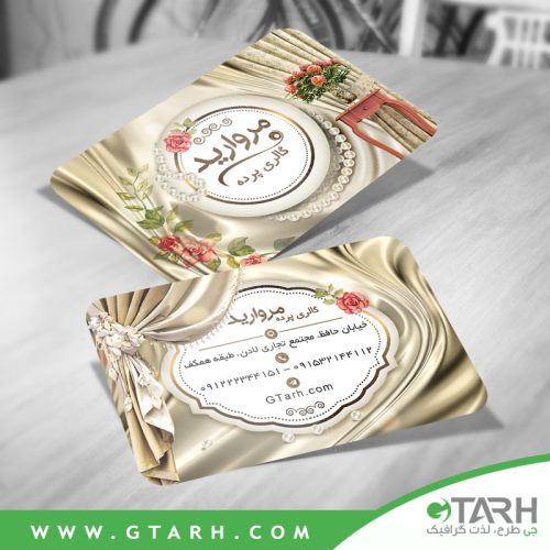 طرح کارت ویزیت پره سرا