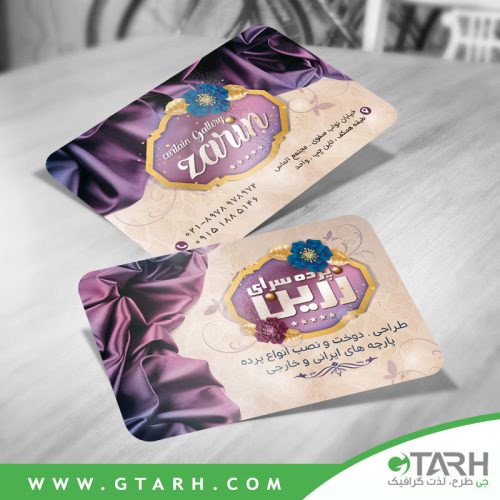 طرح کارت ویزیت گالری پرده