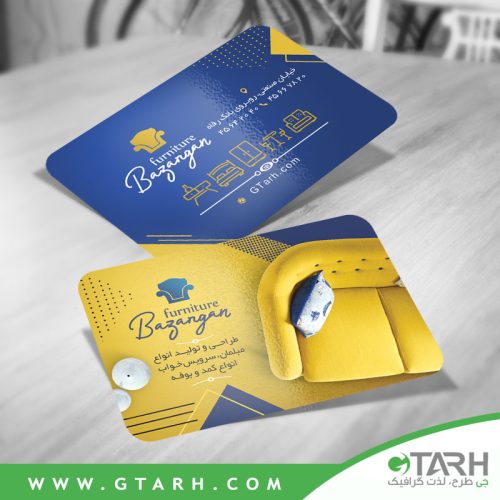 نمونه کارت ویزیت مبل فروشی