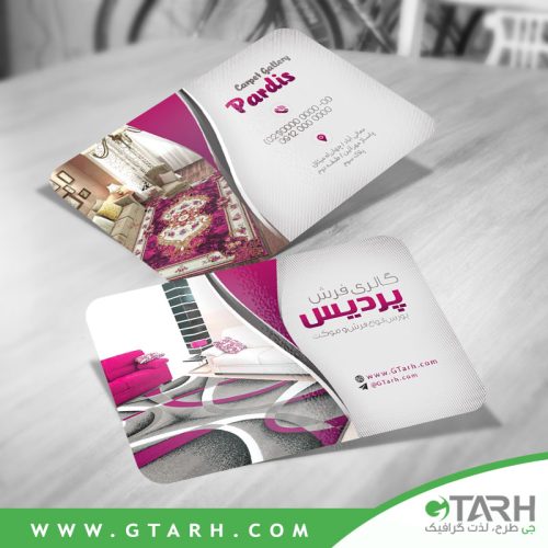 طرح کارت ویزیت فرش فروشی