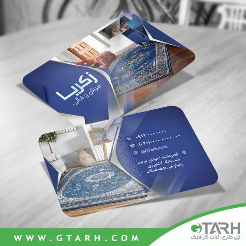 دانلود کارت ویزیت فرش فروشی دانلود کارت ویزیت فرش فروشی