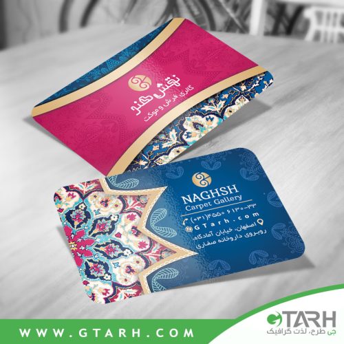 کارت ویزیت نمایشگاه فرش