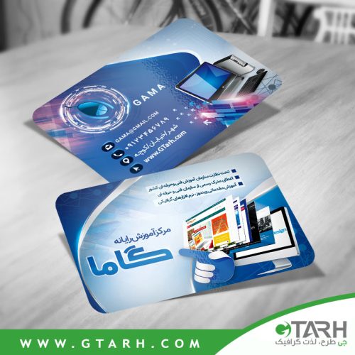 کارت ویزیت لایه باز آموزشگاه کامپیوتر کارت ویزیت لایه باز آموزشگاه کامپیوتر