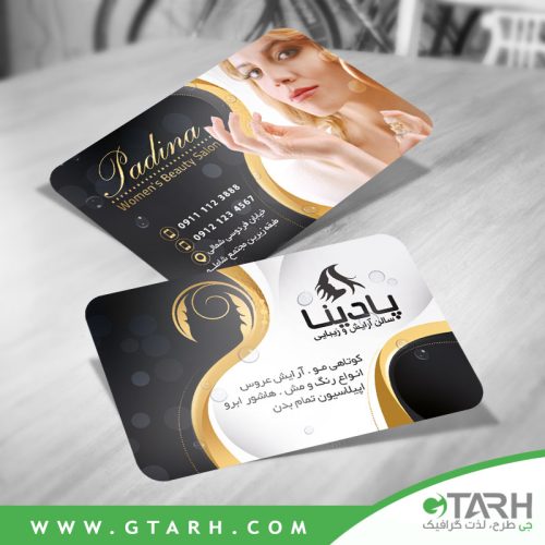 کارت ویزیت سالن بانوان