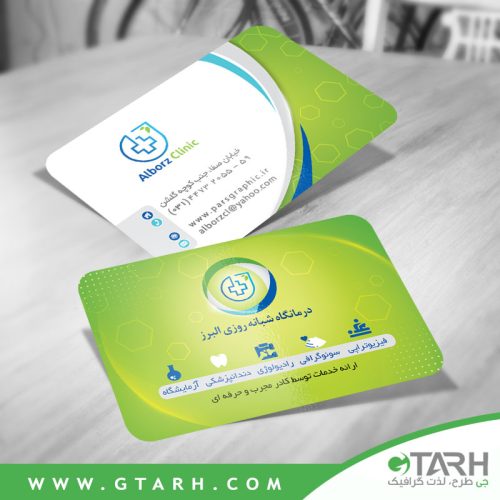 کارت ویزیت داروخانه psd