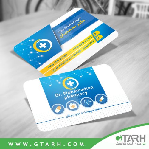 طرح کارت ویزیت لایه باز داروخانه