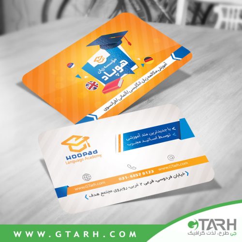 کارت ویزیت آکادمی زبان