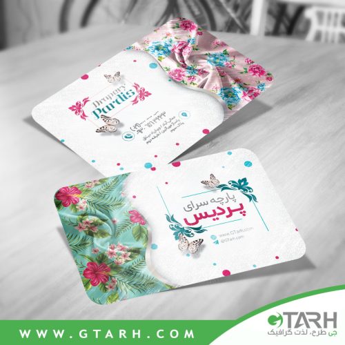 کارت ویزیت پارچه سرا