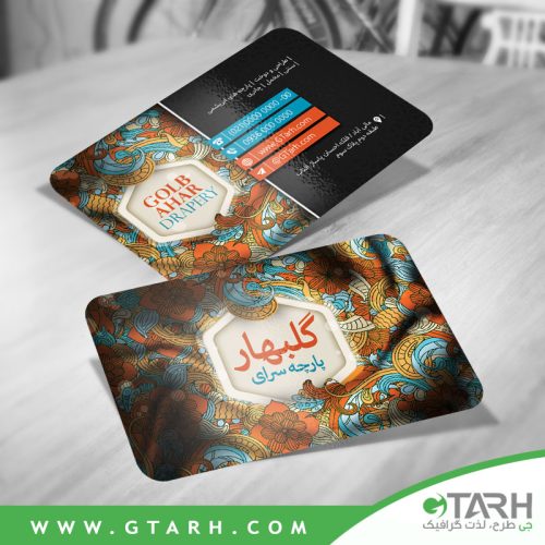 کارت ویزیت لایه باز پارچه فروشی