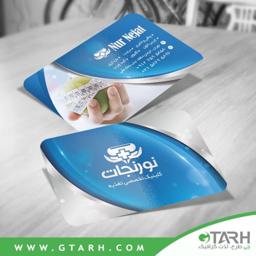 کارت ویزیت پزشک تغذیه