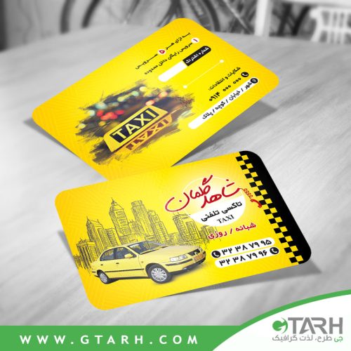 کارت ویزیت تاکسی تلفنی