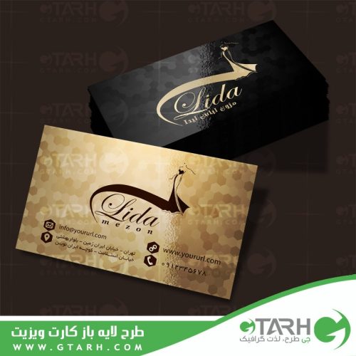 طرح لایه باز کارت ویزیت مزون لباس طرح لایه باز کارت ویزیت مزون لباس