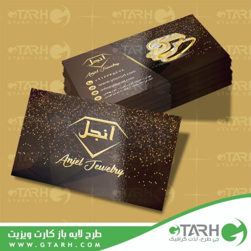 کارت ویزیت طلا فروشی لایه باز کارت ویزیت طلا فروشی لایه باز