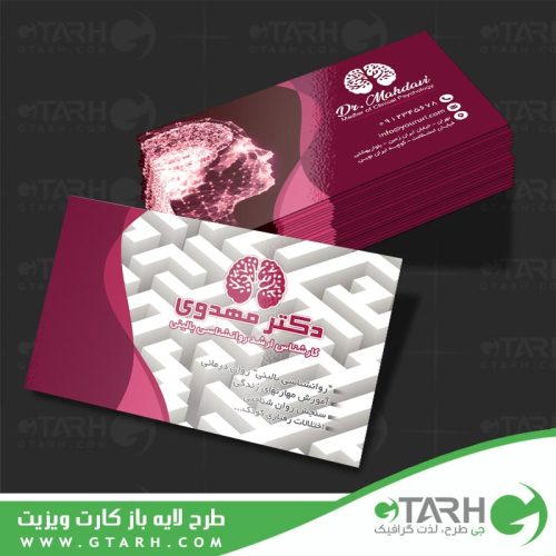 کارت ویزیت روانشناسی بالینی