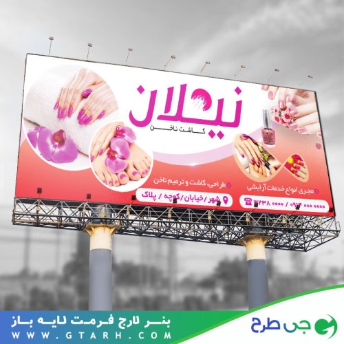 بنر تبلیغاتی ناخن کار بنر تبلیغاتی ناخن کار