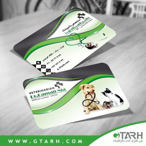 کارت ویزیت دامپزشکی