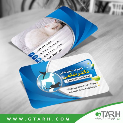 نمونه کارت ویزیت دامپزشکی