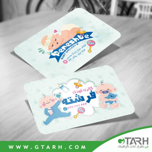 کارت ویزیت سیسمونی