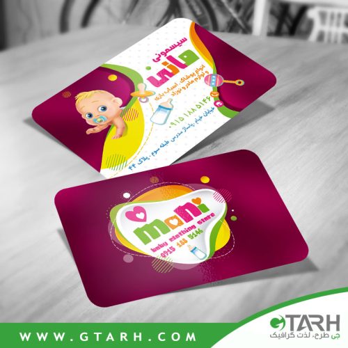 کارت ویزیت دنیای کودک