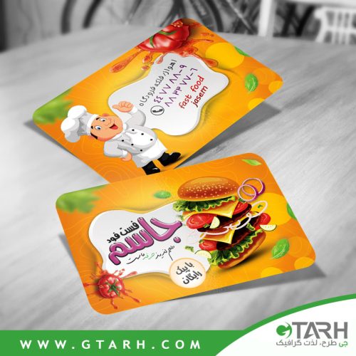 طرح کارت ویزیت فست فود