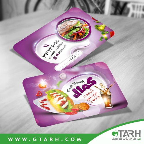 دانلود کارت ویزیت فست فود
