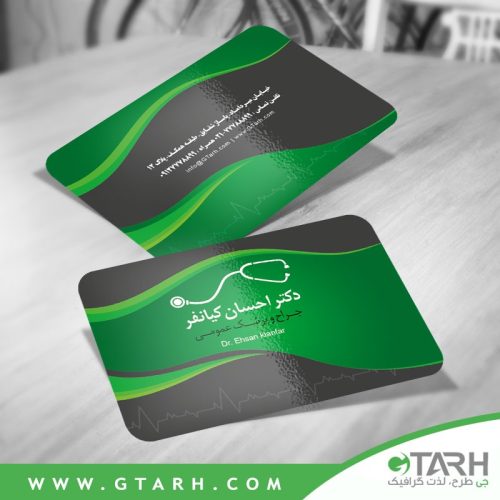 کارت ویزیت لایه باز پزشک عمومی