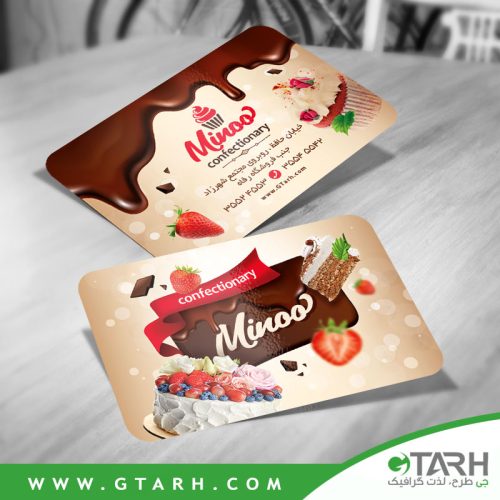 کارت ویزیت شیرینی فروشی