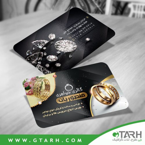 نمونه کارت ویزیت psd طلا فروشی