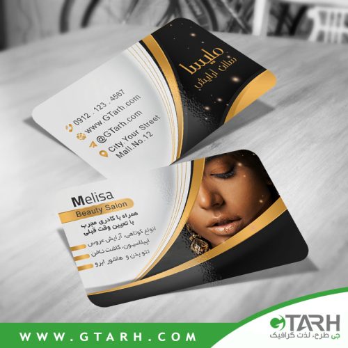 طرح کارت ویزیت آرایشگاه بانوان