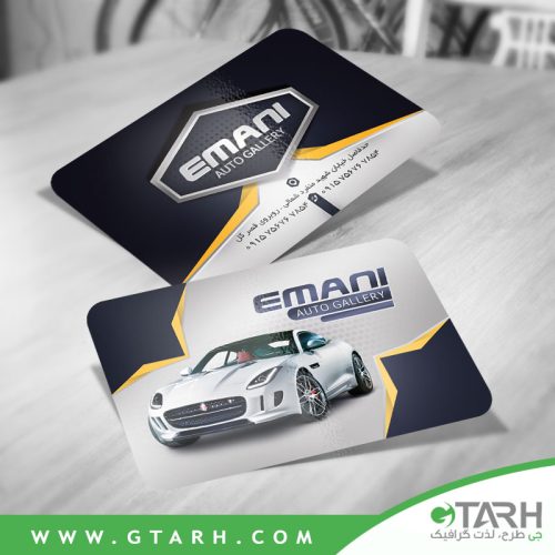 نمونه کارت ویزیت گالری ماشین