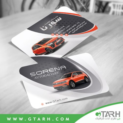 کارت ویزیت نمایشگاه ماشین