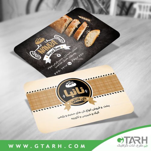 طرح کارت ویزیت نان فانتزی