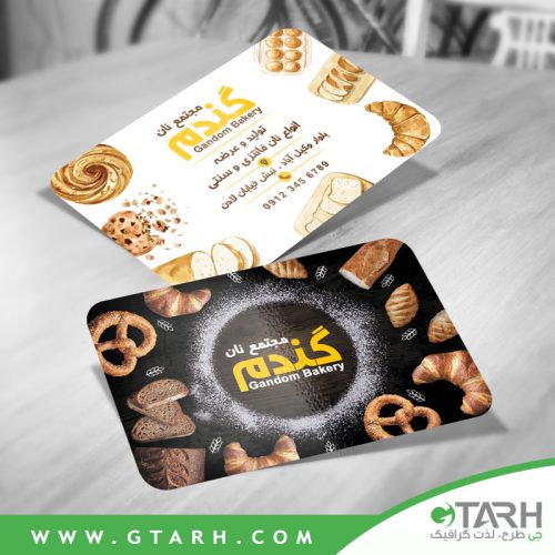 کارت ویزیت نان فانتزی