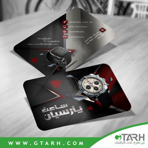 کارت ویزیت گالری ساعت