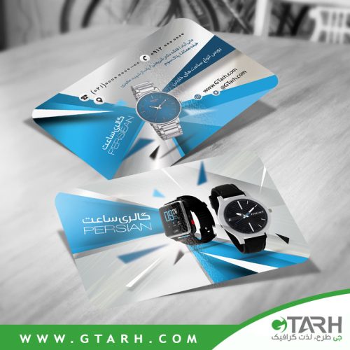 طرح کارت ویزیت گالری ساعت