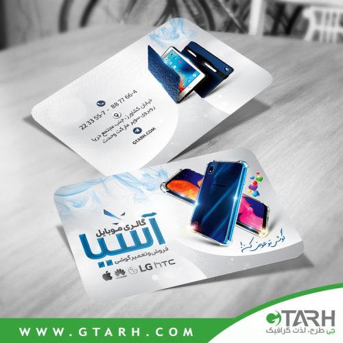 کارت ویزیت psd موبایل