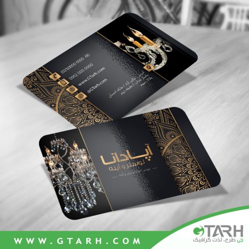 کارت ویزیت لوستر