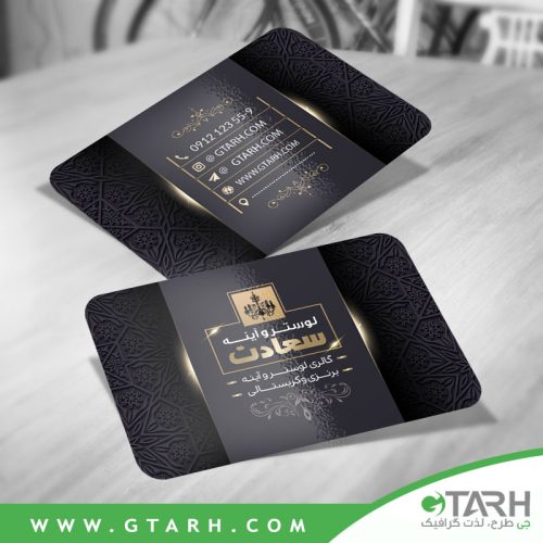کارت ویزیت لایه باز لوستر کارت ویزیت لایه باز لوستر