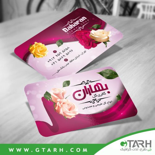 کارت ویزیت گل فروشی کارت ویزیت گل فروشی